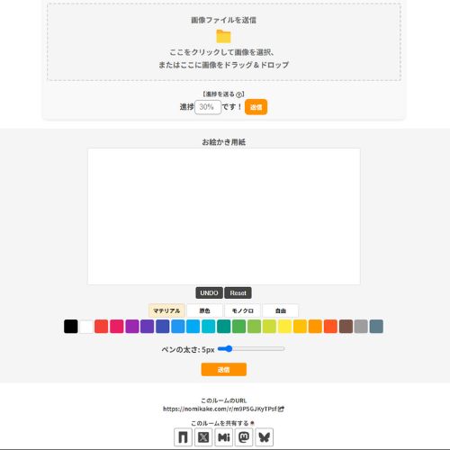 ノミカケコーヒーの通話画面2